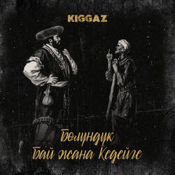 Бөлүндүк Бай Жана Кедейге
