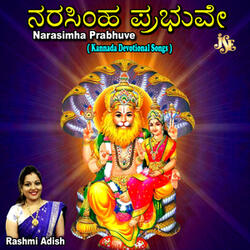 Narasimha Prabhuve