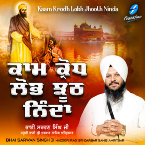 Kaam Krodh Lobh Jhooth Ninda