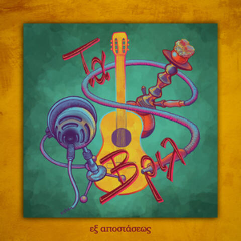 Ta Vril Ex Apostaseos