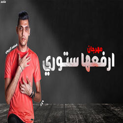 ارفعها استوري