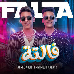 مهرجان فالتة