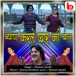 Byan Karela Pyar Ke Bat