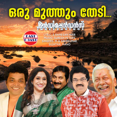 Oru Muthum Thedi (From "Independence")