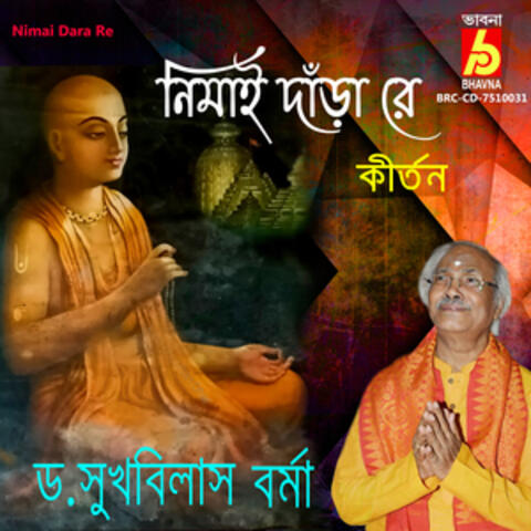 Nimai Dara Re