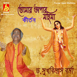 Tomar Opar Mohima