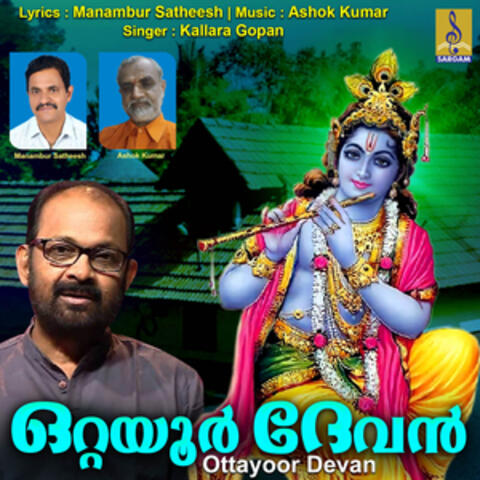 Ottayoor Devan - Single
