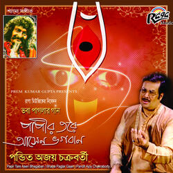 Jar Maa Anandamoyee