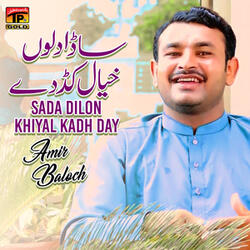 Sada Dilon Khiyal Kadh Day