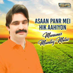 Asaan Panr Mei Hik Aahiyon