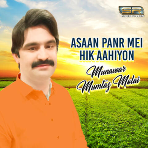 Asaan Panr Mei Hik Aahiyon