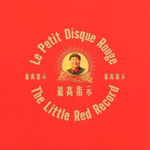 The Little Red Record