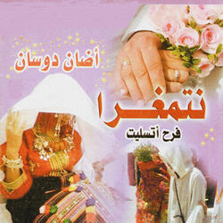 Amarek ihfa / Arouah zime n'kidik anmoune