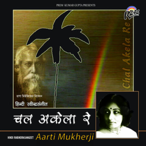 Chal Akela Re