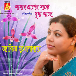 Amar Praner Majhe