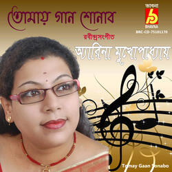 Tomay Gaan Sonabo