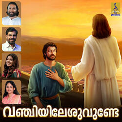 Vazhtham Vazhtham Aathmane