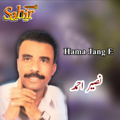 Hama Jang E