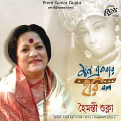 Hori Guno Gaho Hori Katha Koho