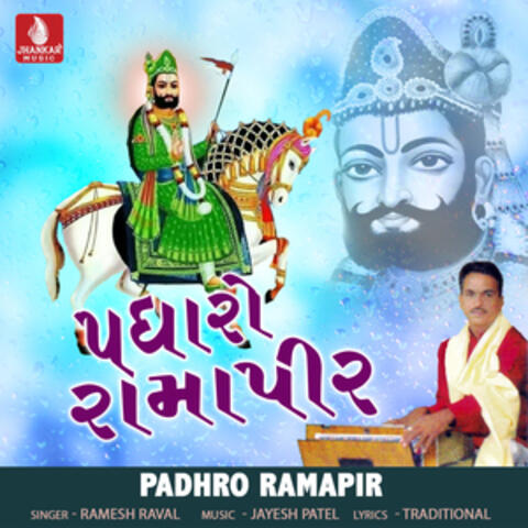 Padhro Ramapir