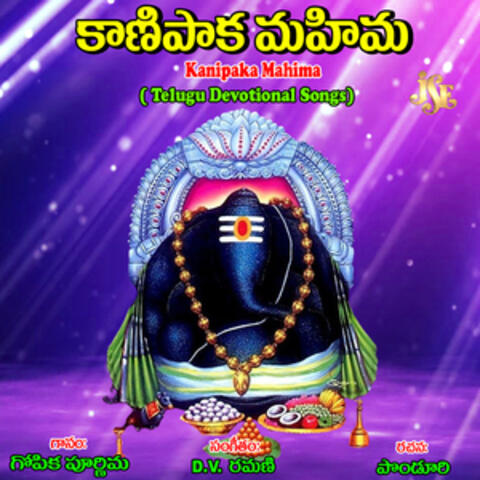 Kanipaka Mahima