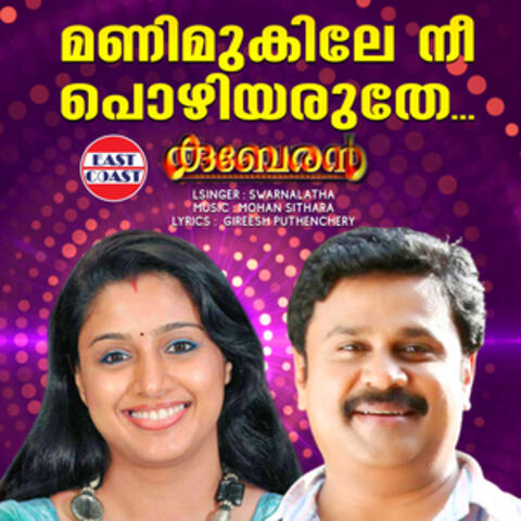 Manimukile Nee Pozhiyaruthe (From "Kuberan")