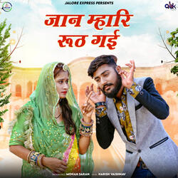 Jaan Mhari Rooth Gayi