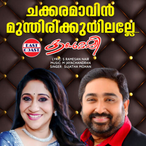 Chakkaramavin Munthirikuyilalle (From "Kanmashi")