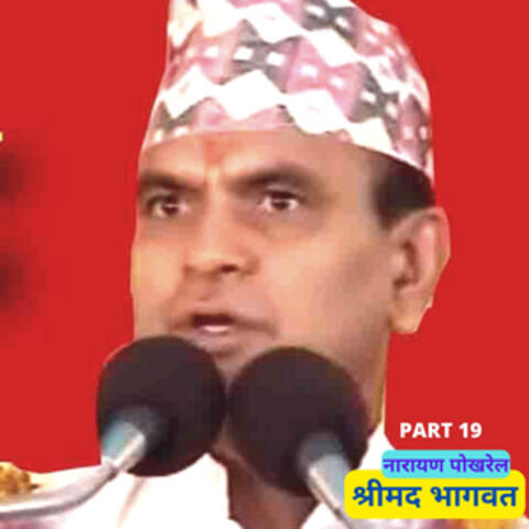 Shrimad Bhagwat, Pt. 19