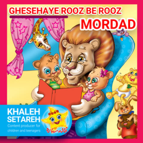 Ghesehaye Rooz Be Rooz (Mordad)