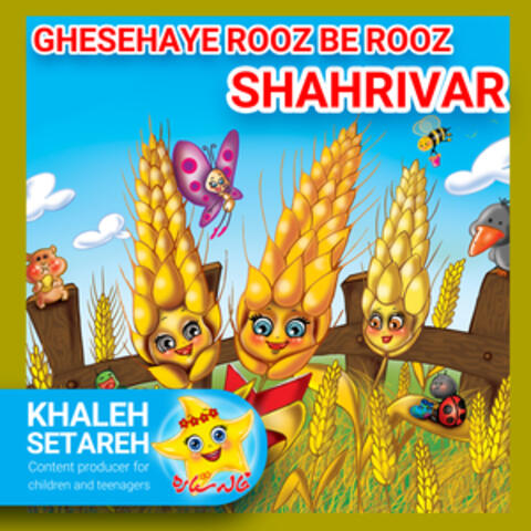 Ghesehaye Rooz Be Rooz (Shahrivar)