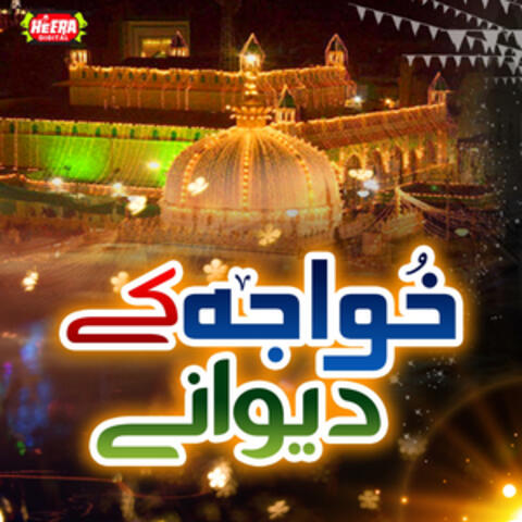 Khawaja Ke Deewane
