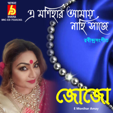 E Monihar Amay