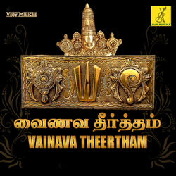 Rama Rama Jaya Rajaram