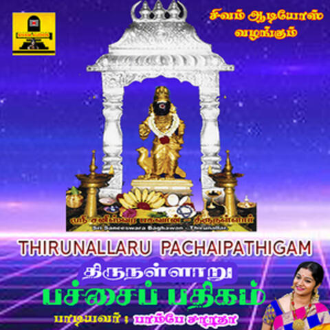 Thirunallaru Pachai Pathigam