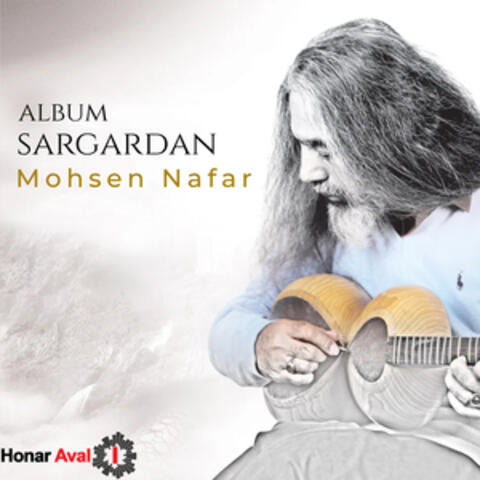 ‎sargardan