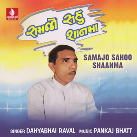 Samajo Sahoo Shaanma