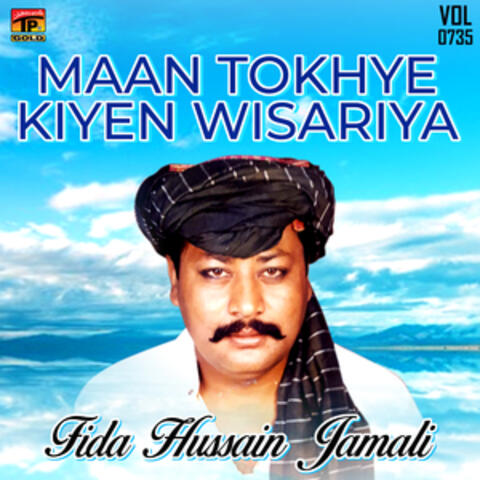 Maan Tokhye Kiyen Wisariya, Vol. 735