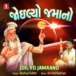 Aankh Thi Nathi Re Jovato