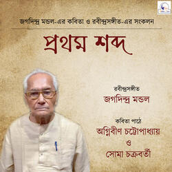 Dadu Bole