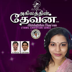 Akhilaththin Thae'van