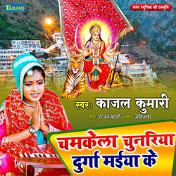 Chamkela Chunariya Durga Maiya Ke