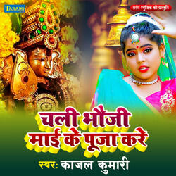Chali Bhauji Maai Ke Puja Kare