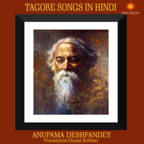 Tagore Song in Hindi