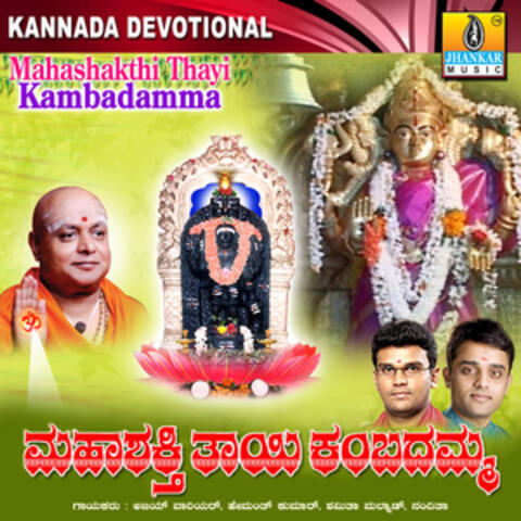 Mahashakthi Thayi Kambadamma