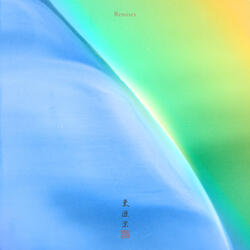 Rain Praying Song