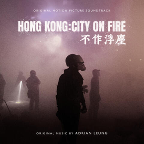 Hong Kong: City on Fire (Ost)
