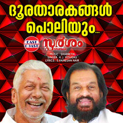 Dooratharakangal Poliyum (From "Sparsham")