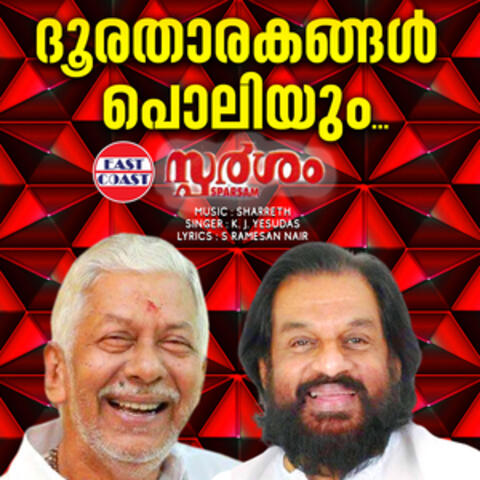 Dooratharakangal Poliyum (From "Sparsham")