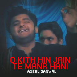 O Kith Hin Jain Te Manr Hani